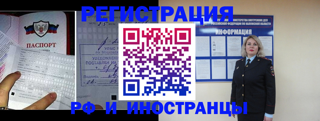 временная регистрация в Абазе