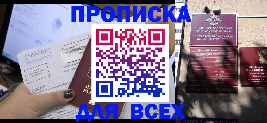пропишу в квартире в Абазе