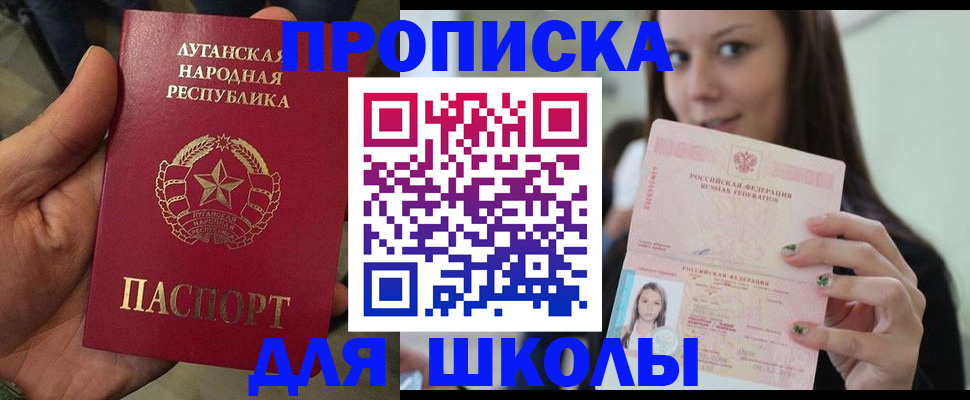прописка ребенка в Абазе