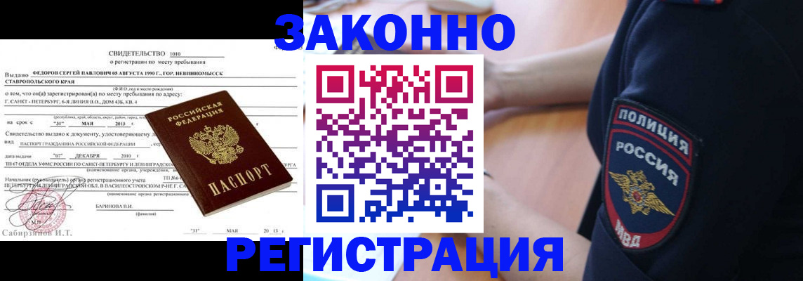 пропишу в квартире в Абазе