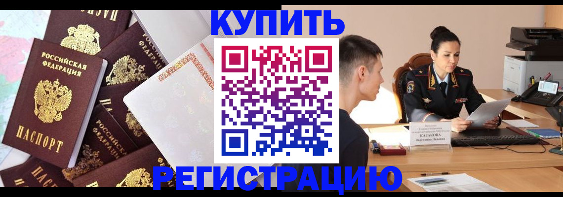 где прописаться в Абазе